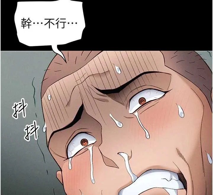 太妹攻略指南 第46話-別對我妹下手&hellip;! 第12页