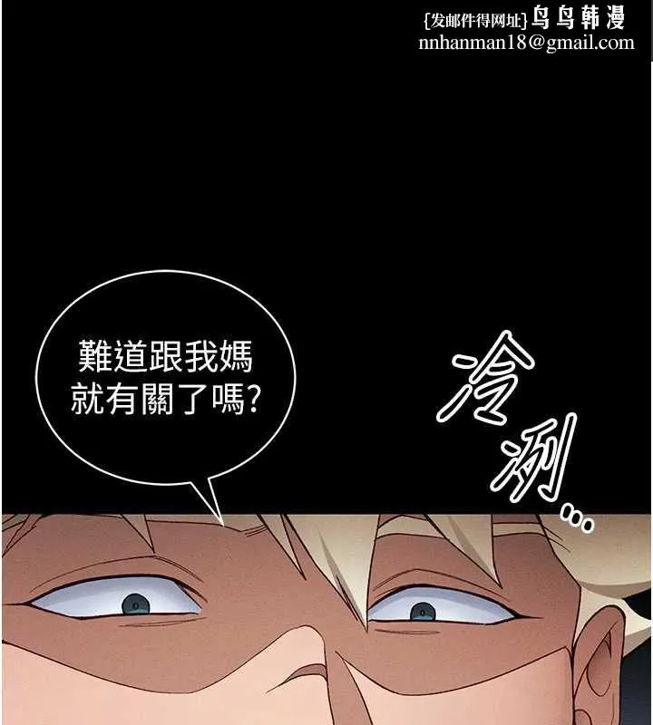 太妹攻略指南 第46話-別對我妹下手&hellip;! 第61页