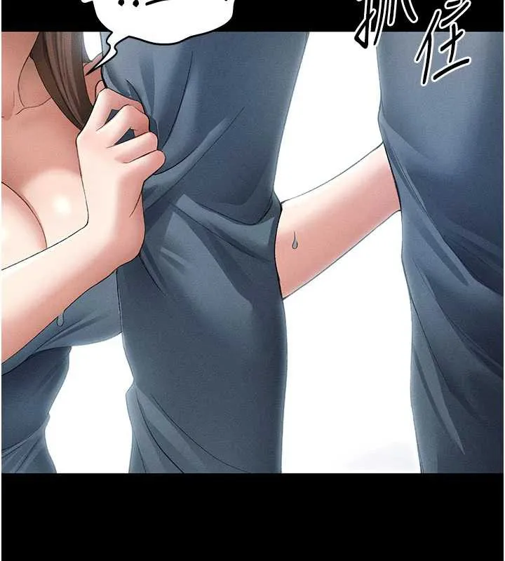 太妹攻略指南 第46話-別對我妹下手&hellip;! 第108页