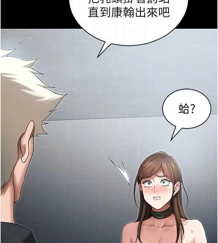 太妹攻略指南 第46話-別對我妹下手&hellip;! 第105页