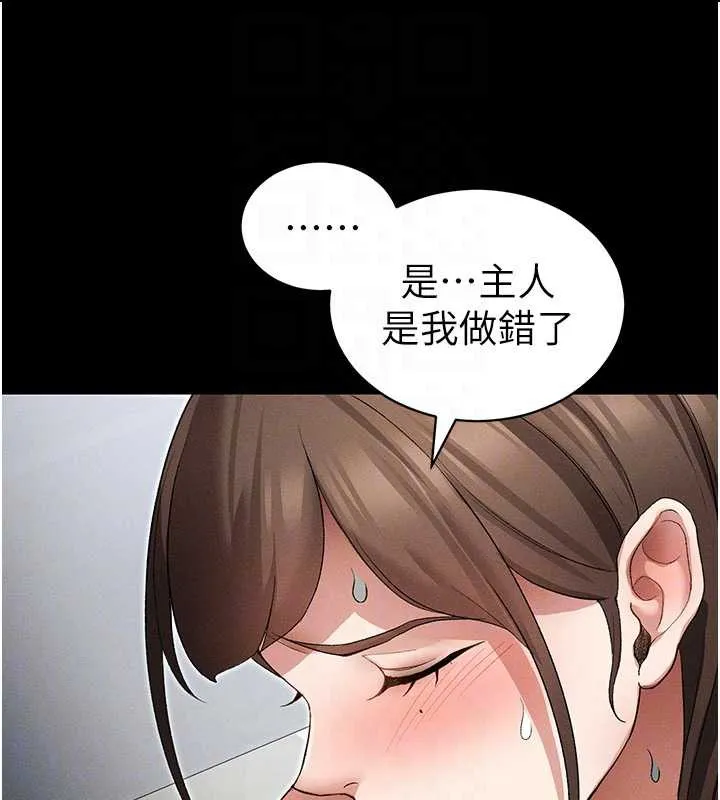 太妹攻略指南 第46話-別對我妹下手&hellip;! 第95页