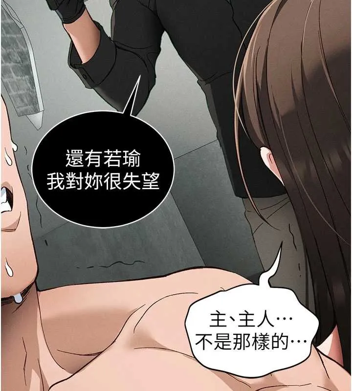 太妹攻略指南 第46話-別對我妹下手&hellip;! 第7页