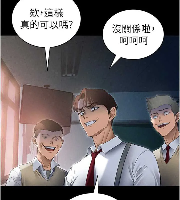 太妹攻略指南 第46話-別對我妹下手&hellip;! 第29页