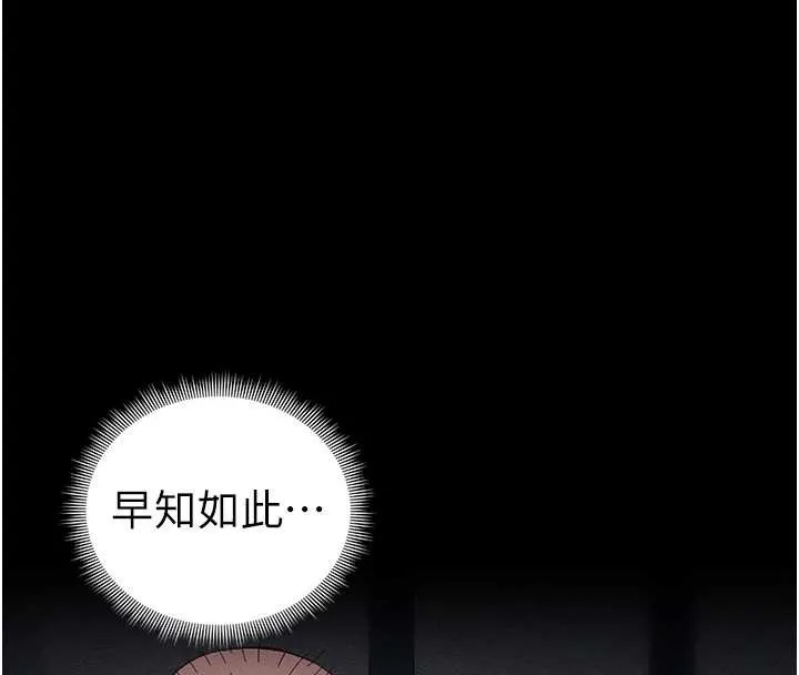 太妹攻略指南 第46話-別對我妹下手&hellip;! 第102页