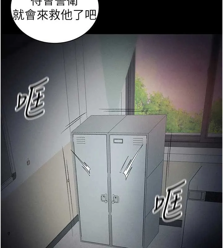 太妹攻略指南 第46話-別對我妹下手&hellip;! 第31页