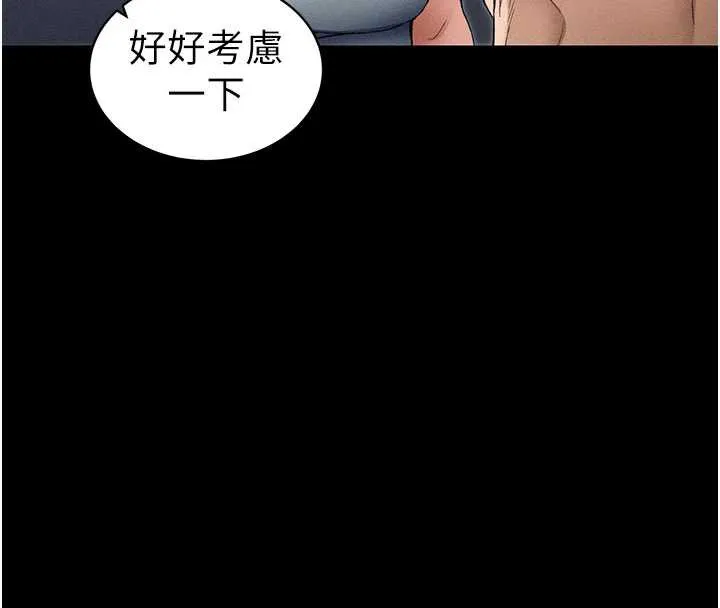 太妹攻略指南 第46話-別對我妹下手&hellip;! 第64页