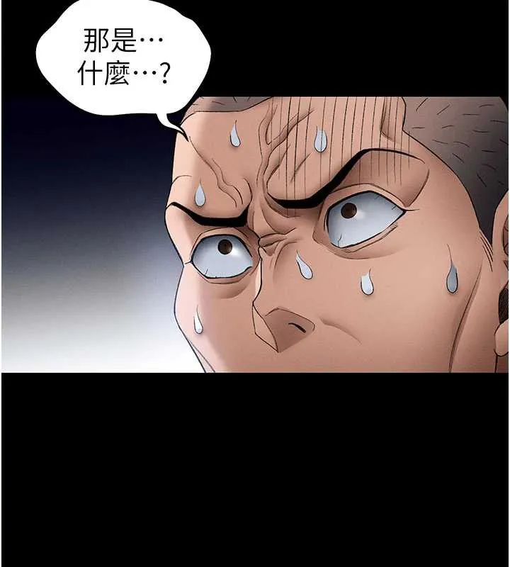 太妹攻略指南 第46話-別對我妹下手&hellip;! 第45页