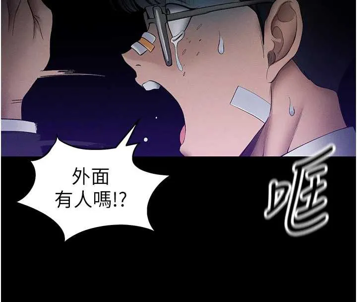 太妹攻略指南 第46話-別對我妹下手&hellip;! 第34页