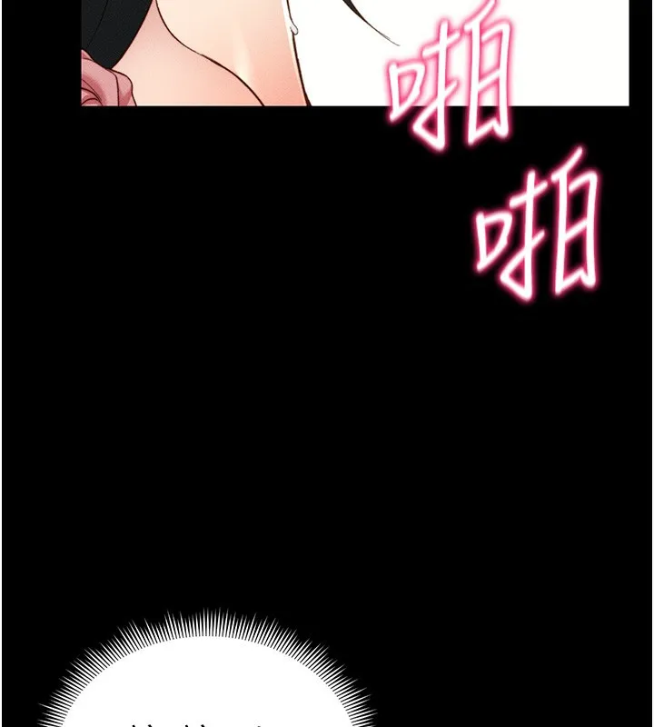太妹攻略指南 第21話-戶外裸露 第130页