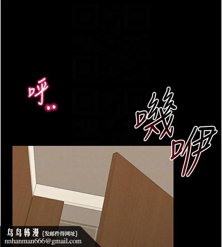 太妹攻略指南 第21話-戶外裸露 第83页