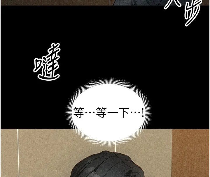 太妹攻略指南 第21話-戶外裸露 第61页