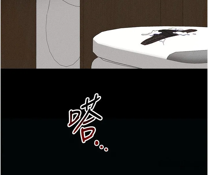 太妹攻略指南 第21話-戶外裸露 第156页