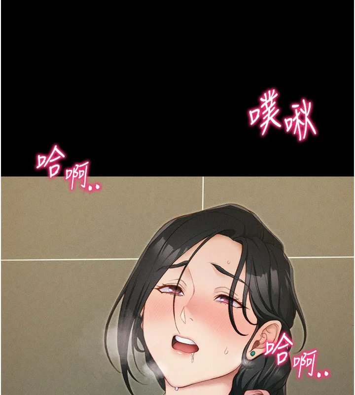 太妹攻略指南 第21話-戶外裸露 第58页