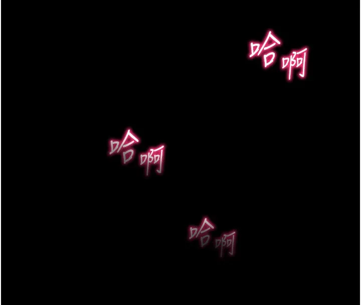 太妹攻略指南 第21話-戶外裸露 第148页