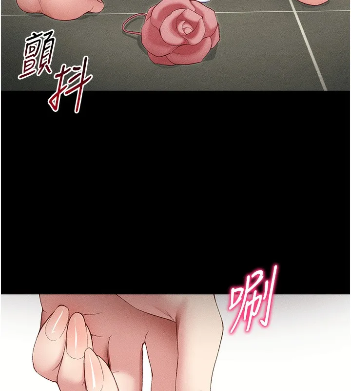 太妹攻略指南 第21話-戶外裸露 第151页