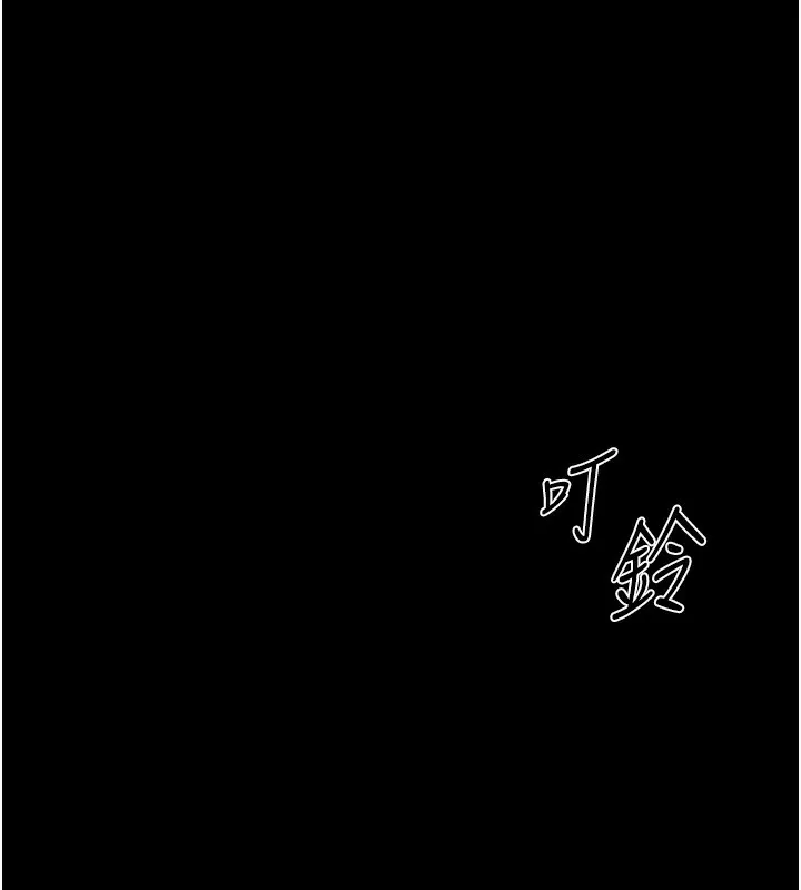 太妹攻略指南 第21話-戶外裸露 第158页