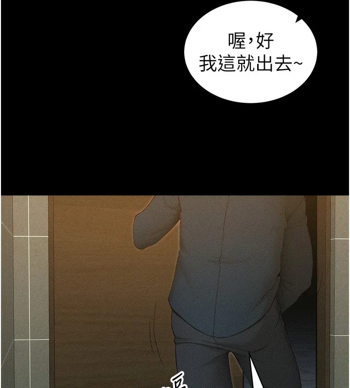 太妹攻略指南 第21話-戶外裸露 第79页