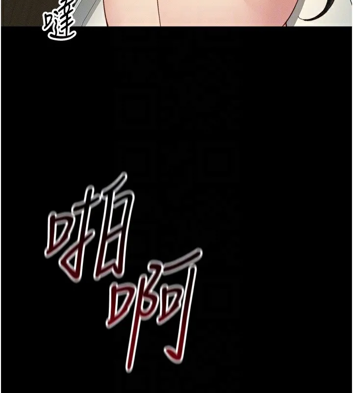 太妹攻略指南 第21話-戶外裸露 第91页