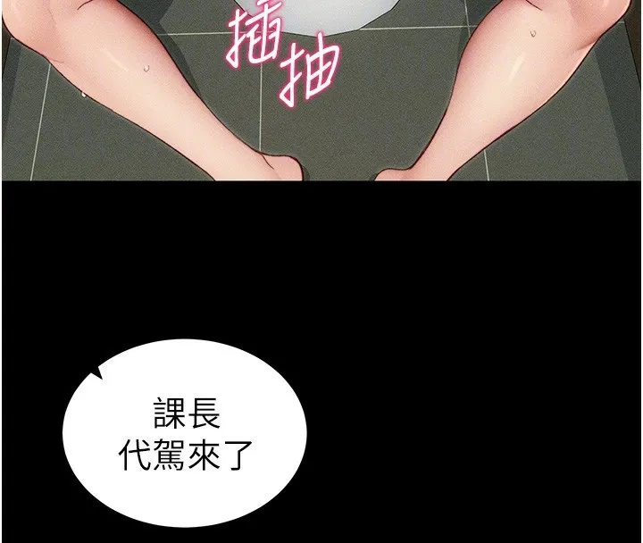 太妹攻略指南 第21話-戶外裸露 第78页