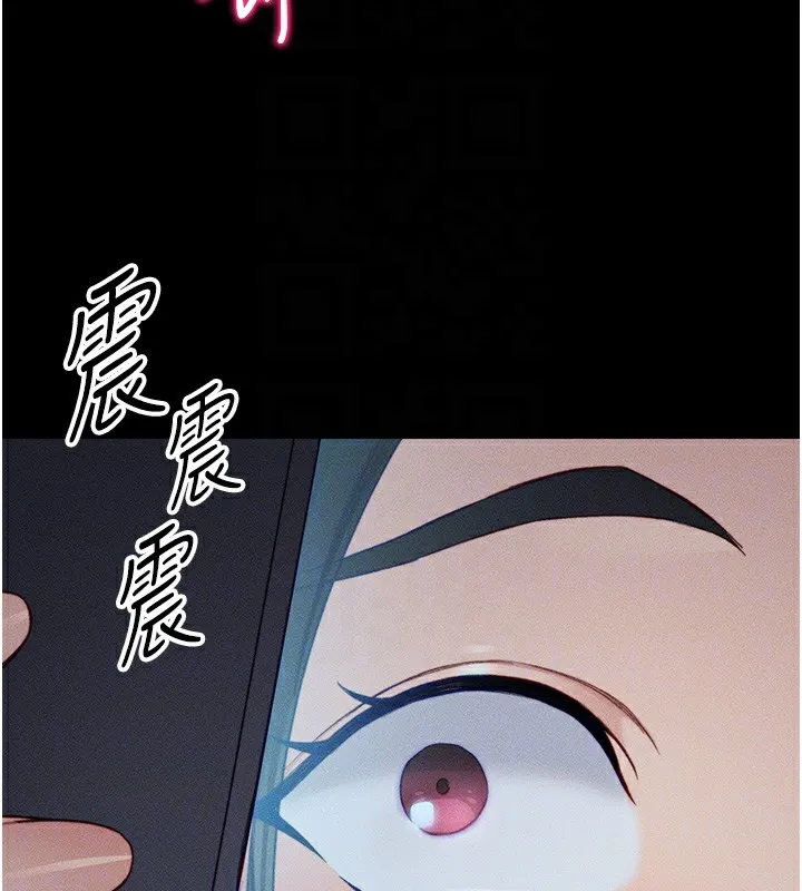 太妹攻略指南 第21話-戶外裸露 第23页