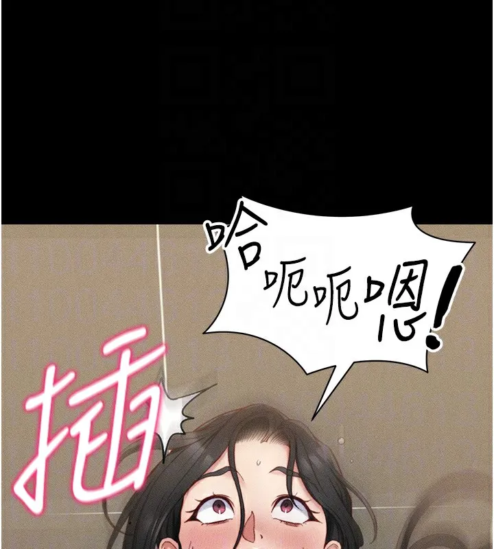 太妹攻略指南 第21話-戶外裸露 第101页