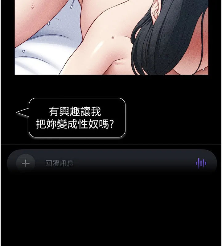 太妹攻略指南 第21話-戶外裸露 第31页