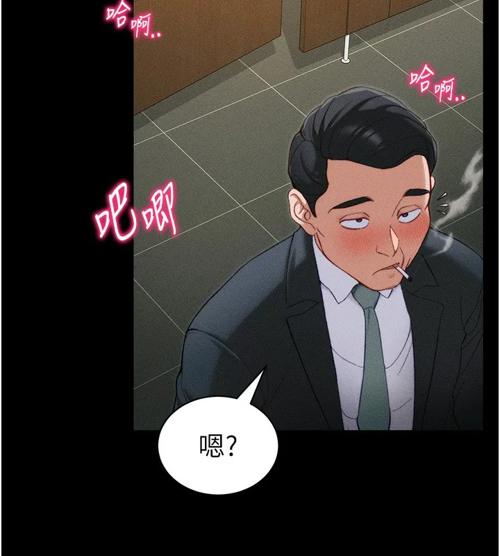 太妹攻略指南 第21話-戶外裸露 第73页