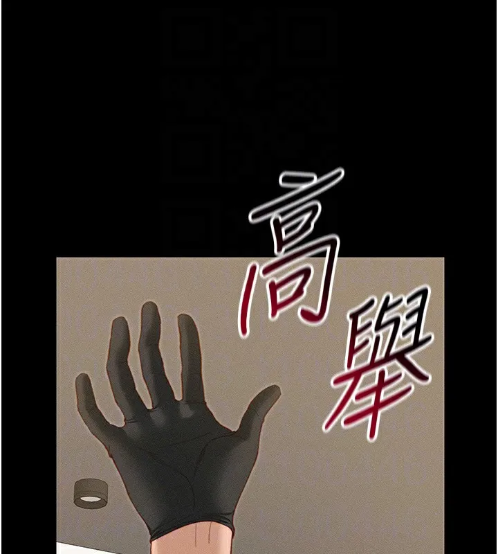 太妹攻略指南 第21話-戶外裸露 第121页