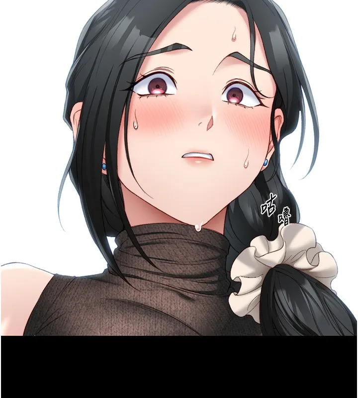 太妹攻略指南 第21話-戶外裸露 第5页