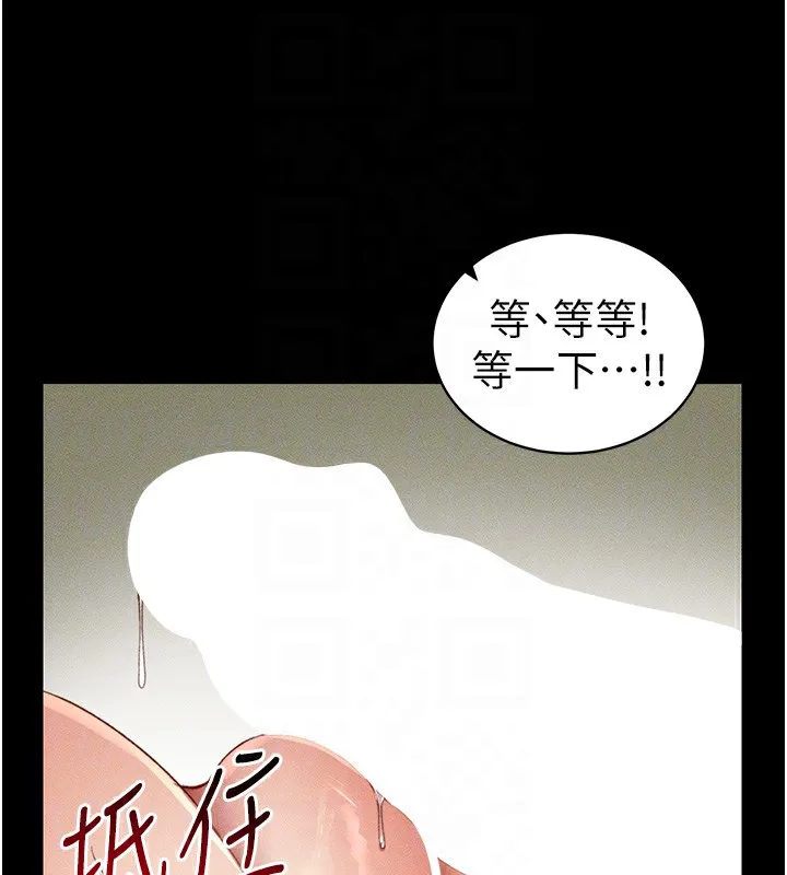 太妹攻略指南 第21話-戶外裸露 第99页