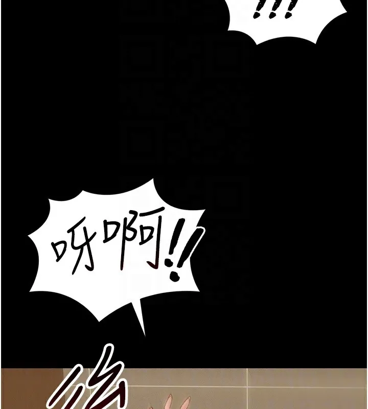 太妹攻略指南 第21話-戶外裸露 第93页