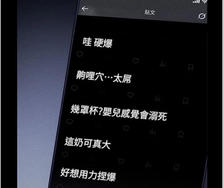 太妹攻略指南 第21話-戶外裸露 第16页