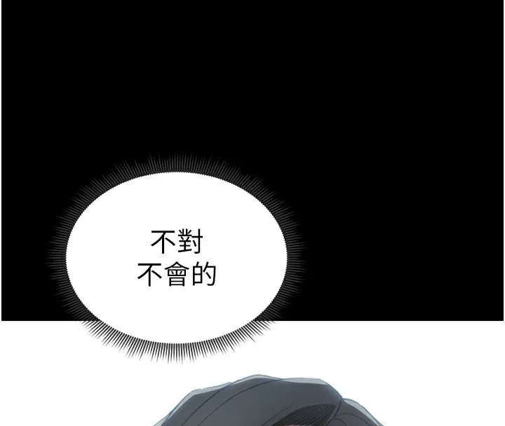 太妹攻略指南 第21話-戶外裸露 第4页