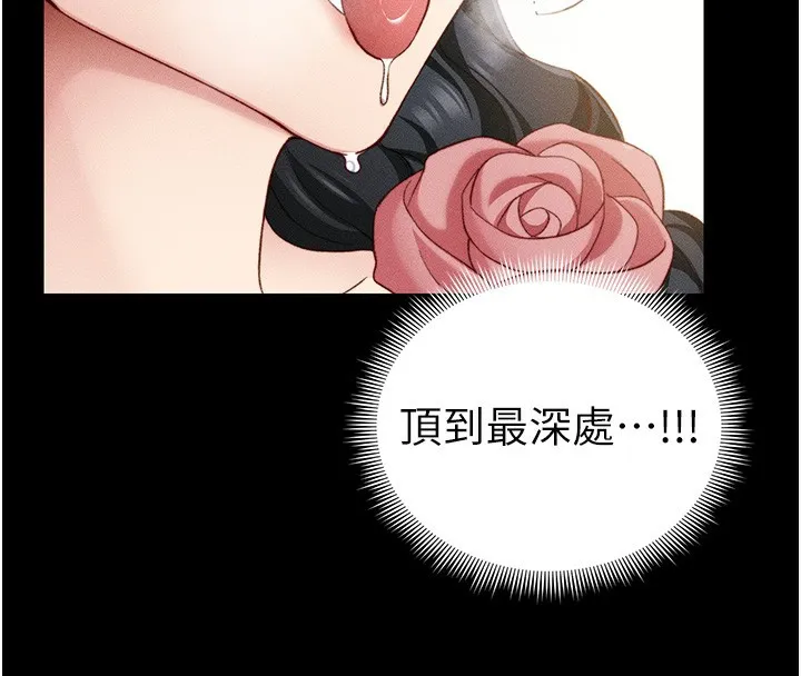 太妹攻略指南 第21話-戶外裸露 第106页