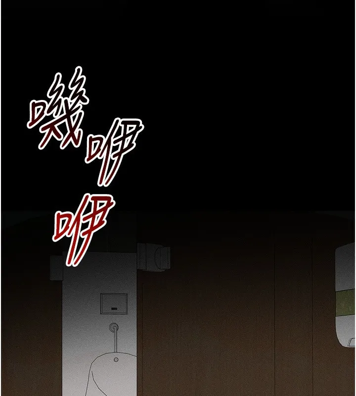 太妹攻略指南 第21話-戶外裸露 第155页