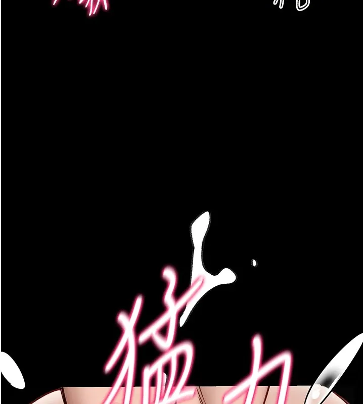 太妹攻略指南 第4話-愛液的滋味還不錯吧? 第134页
