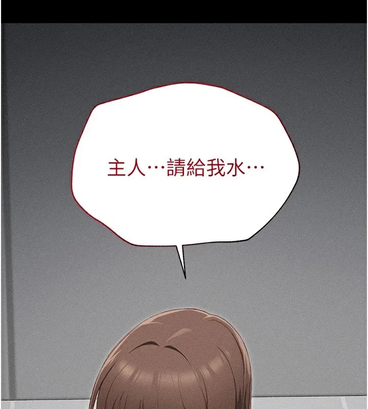 太妹攻略指南 第4話-愛液的滋味還不錯吧? 第37页