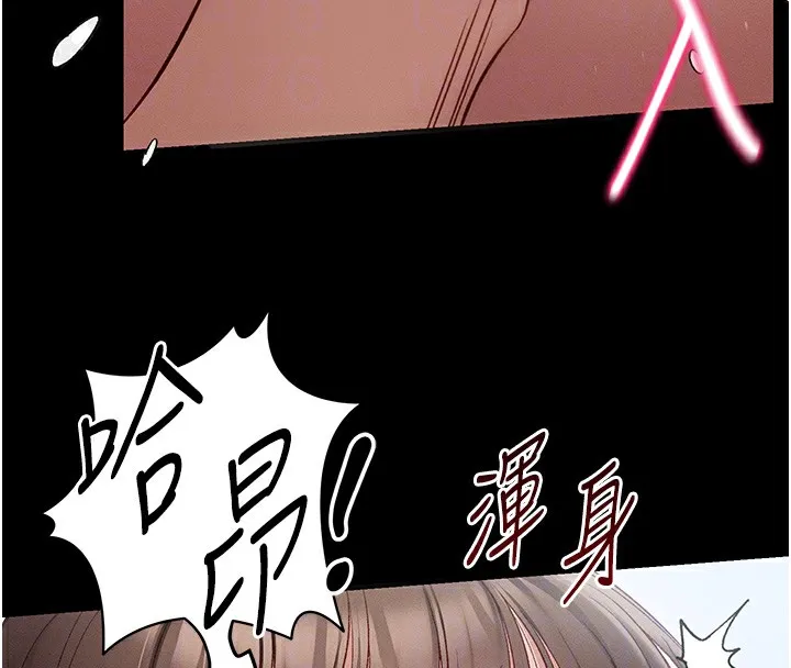 太妹攻略指南 第4話-愛液的滋味還不錯吧? 第92页