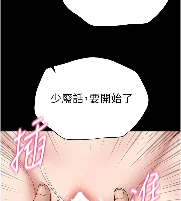 太妹攻略指南 第4話-愛液的滋味還不錯吧? 第80页