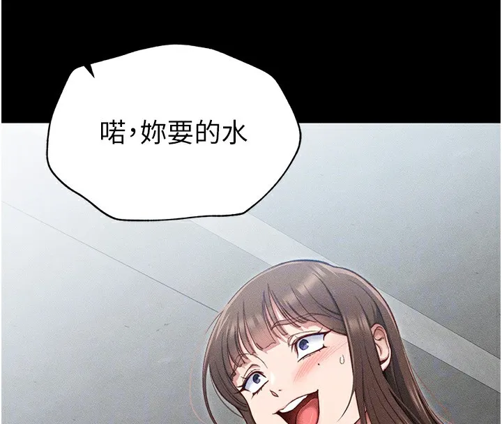 太妹攻略指南 第4話-愛液的滋味還不錯吧? 第44页
