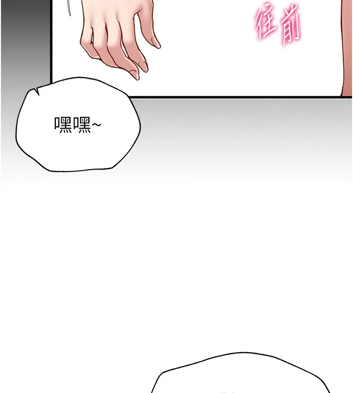 太妹攻略指南 第4話-愛液的滋味還不錯吧? 第5页