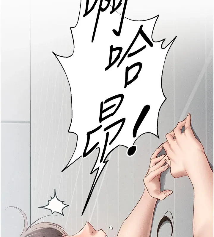 太妹攻略指南 第4話-愛液的滋味還不錯吧? 第137页