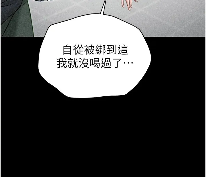 太妹攻略指南 第4話-愛液的滋味還不錯吧? 第26页