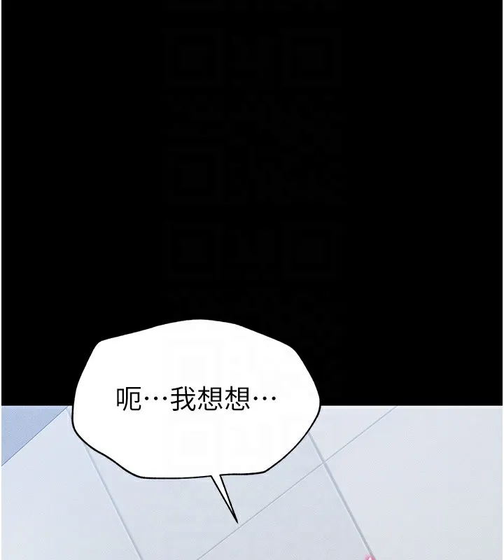 太妹攻略指南 第4話-愛液的滋味還不錯吧? 第103页
