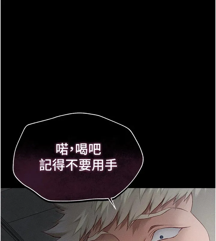 太妹攻略指南 第4話-愛液的滋味還不錯吧? 第164页