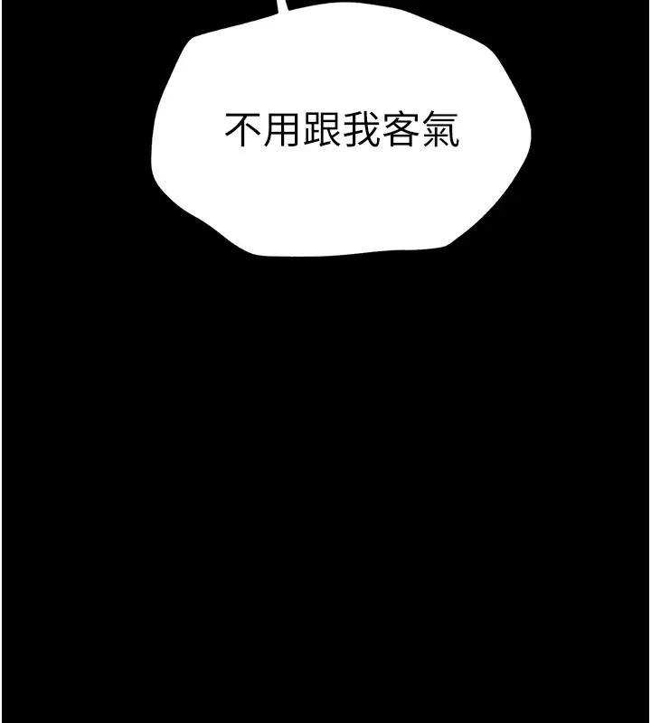 太妹攻略指南 第4話-愛液的滋味還不錯吧? 第161页