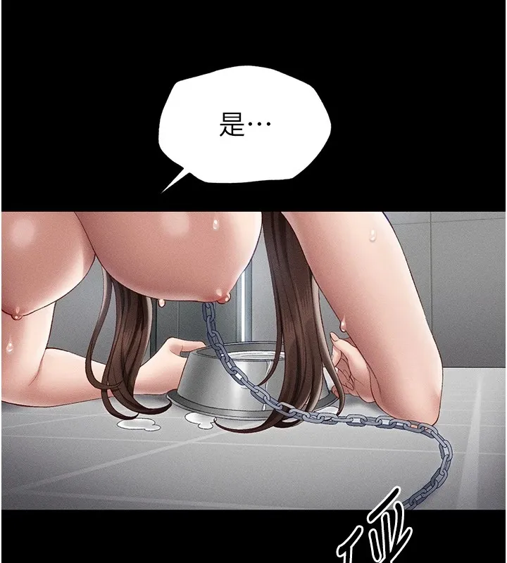 太妹攻略指南 第4話-愛液的滋味還不錯吧? 第187页