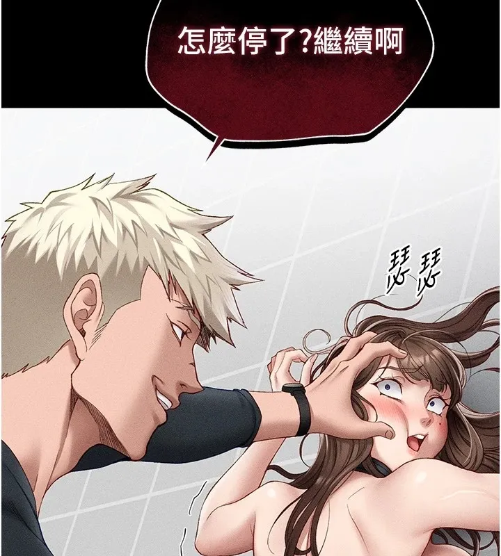 太妹攻略指南 第4話-愛液的滋味還不錯吧? 第144页