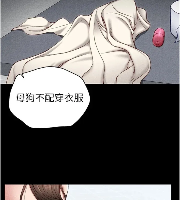 太妹攻略指南 第4話-愛液的滋味還不錯吧? 第2页
