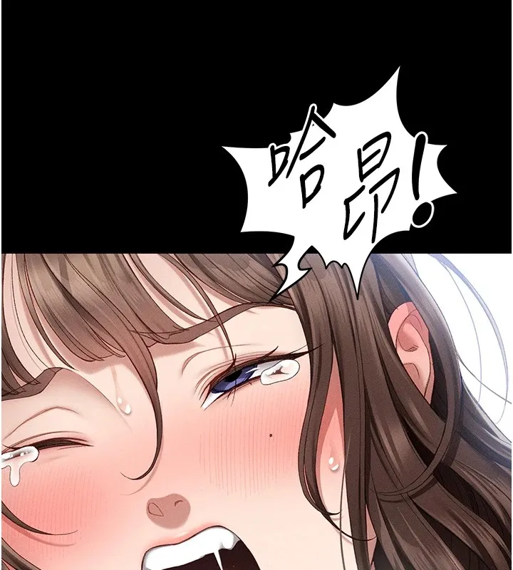 太妹攻略指南 第4話-愛液的滋味還不錯吧? 第130页